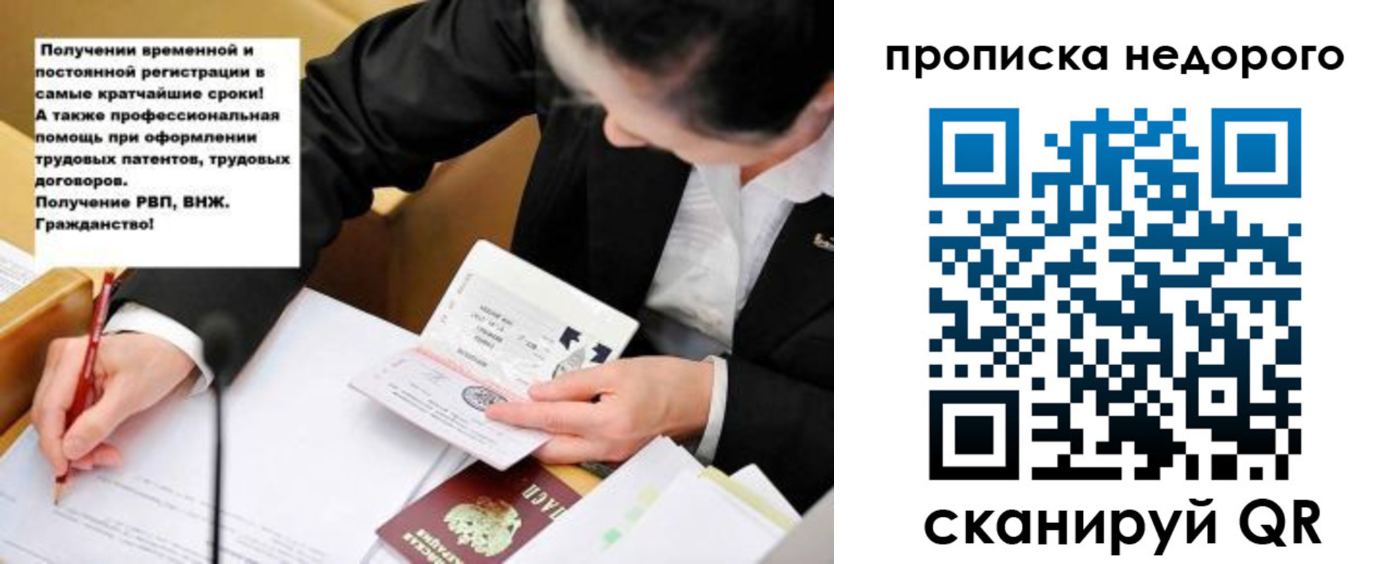 прописка для кредита в Семёнове