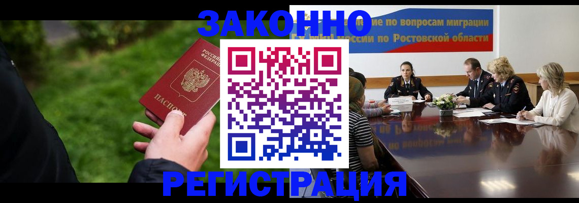 прописка ребенка в Семёнове