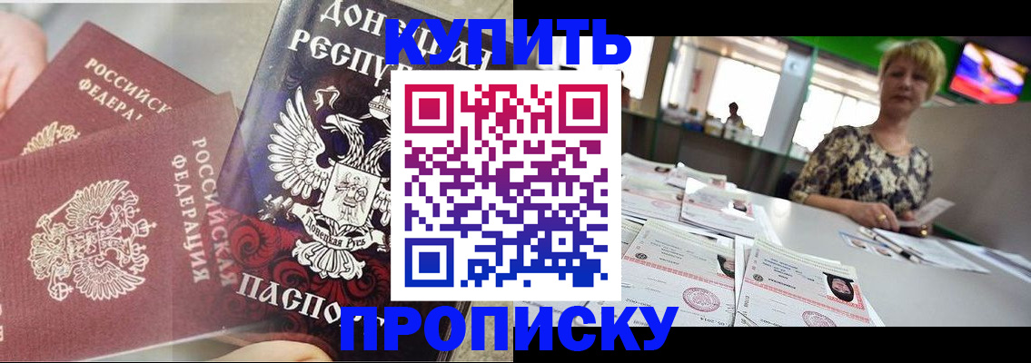 прописка штамп в Семёнове